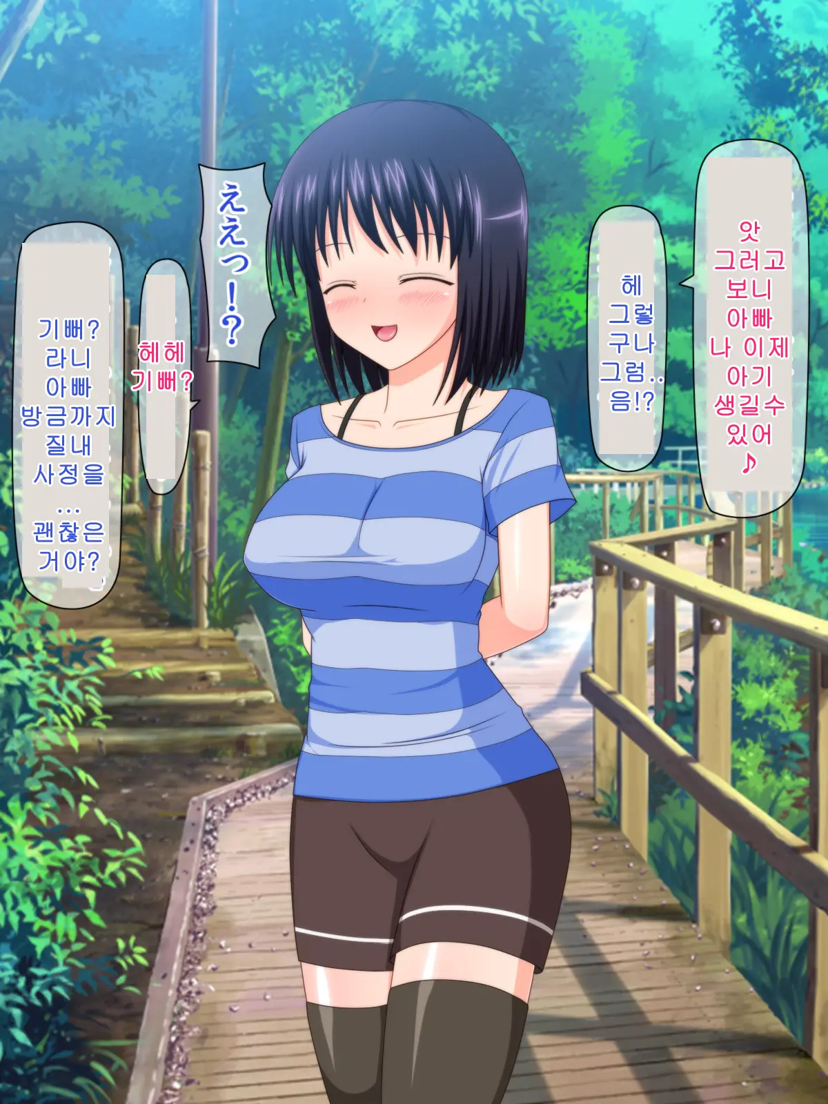 Zutto Otousan No Oyomesan ~Oyako De Naisho No Kinshinsoukan~